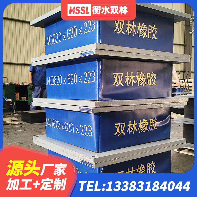 盂县建筑抗震高阻尼支座 盂县建筑受力的橡胶隔震支座 盂县LNR(H)-D620X179橡胶隔震支座生产厂家 盂县HDR800高阻尼橡胶支座厂家 - 第1张